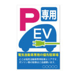 EVCH0006