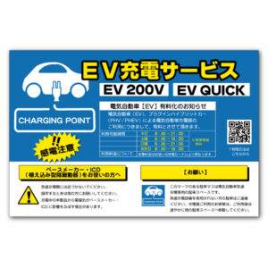 EVCH0010