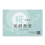 発酵教室看板　糀料理教室