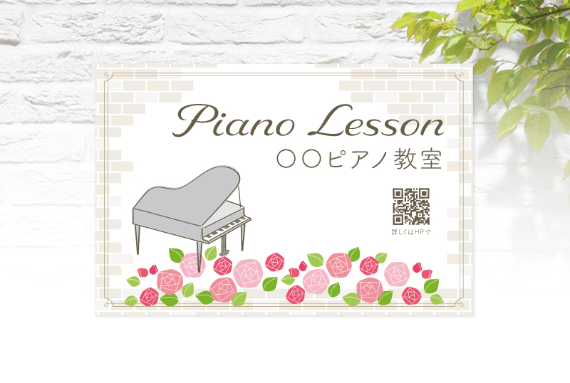 ピアノ教室看板　Piano Lesson