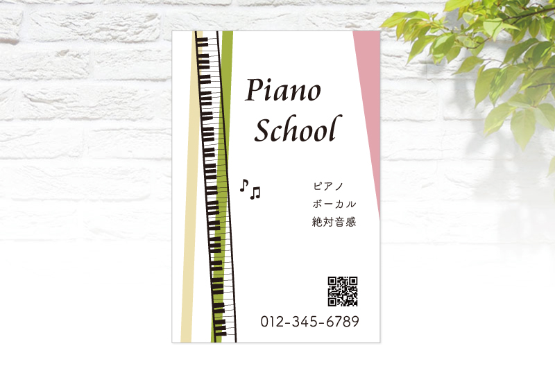 Piano School　ピアノ教室看板　