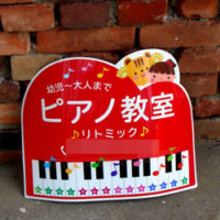 ピアノ教室型抜きシート、完成しました。