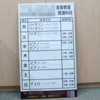 音楽教室マグネット、完成しました。