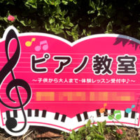 ピアノ教室型抜き看板、完成しました。