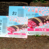 お琴教室看板、完成しました。