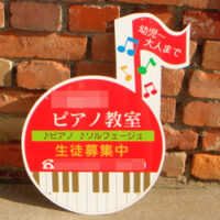 ピアノ教室型抜き看板、完成しました。