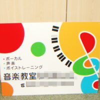 音楽教室看板、完成しました。