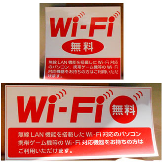 WiFI無料ステッカー