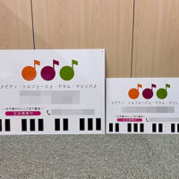 音楽教室看板、完成しました。