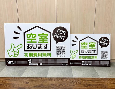 空室あります看板　FOR RENT看板