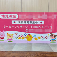 幼児教室看板、完成しました。