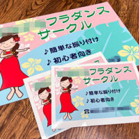 フラダンス教室看板、完成しました。