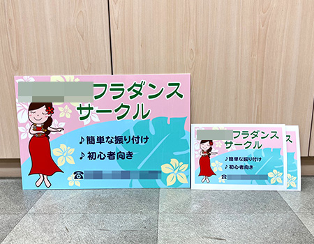 フラダンス教室看板　完成写真　制作例