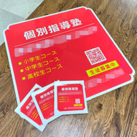 学習塾看板、完成しました。