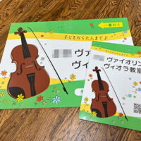 ヴァイオリン・ヴィオラ教室看板、完成しました。