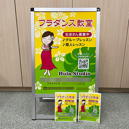 フラダンス教室Ａ型スタンド看板　完成写真