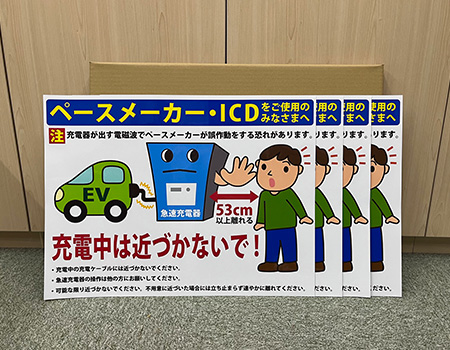 ペースメーカー・ＩＣＤをご使用のみなさまへシート　完成写真　制作例