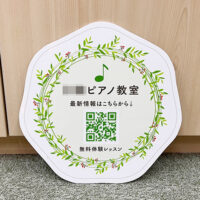 ピアノ教室型抜き看板、完成しました。