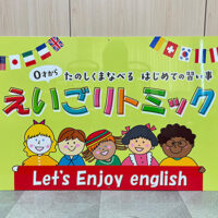 英語教室看板、完成しました。