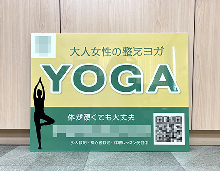 ヨガ教室看板　完成写真　製作例