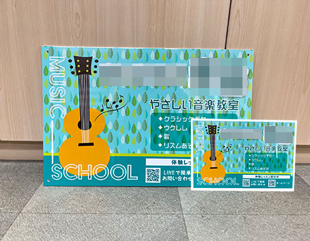 音楽教室看板　完成写真　製作例