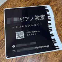 ピアノ教室看板、完成しました。