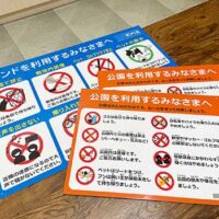 公園を利用するみなさまへ看板、完成しました。