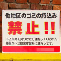 他地区のゴミの持込禁止!!看板、完成しました。