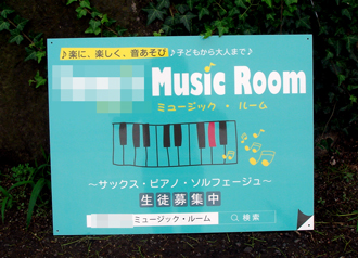 Music Room看板