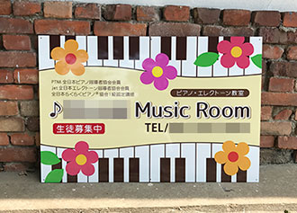 Music Room看板