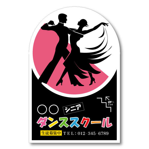 ダンススクール看板