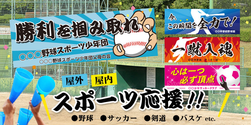 横断幕