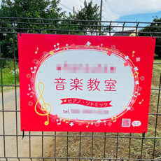 音楽教室様より、設置写真をお送りいただきました。