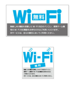 WiFi無料　ステッカー